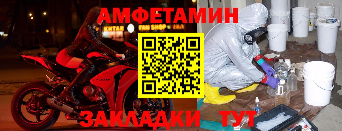 Новокуйбышевск  АМФЕТАМИН 98%  Амфетамин  Амфетамин  Вход с VPN 