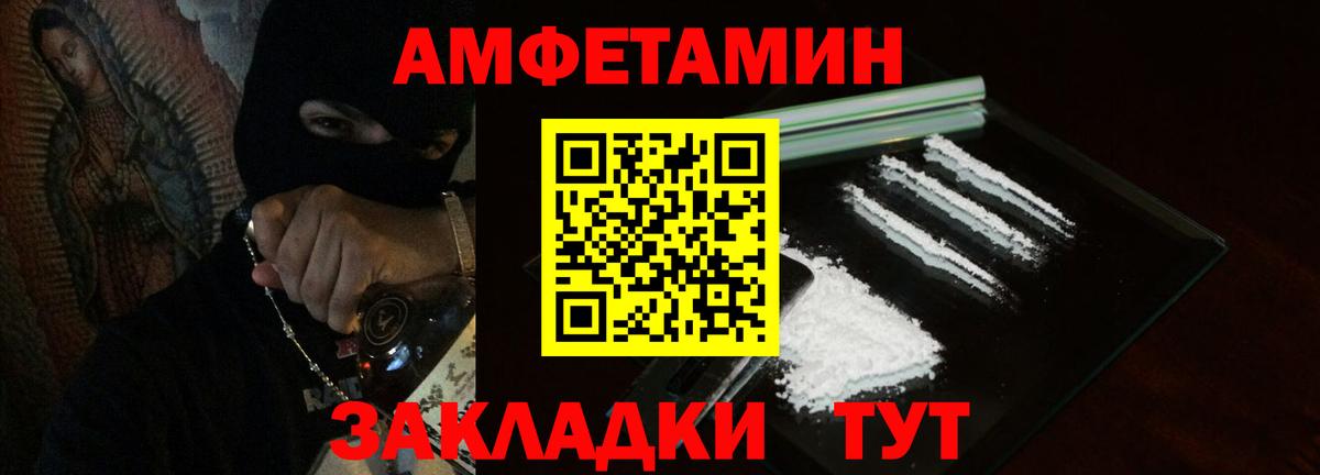АМФЕТАМИН Premium Новокуйбышевск