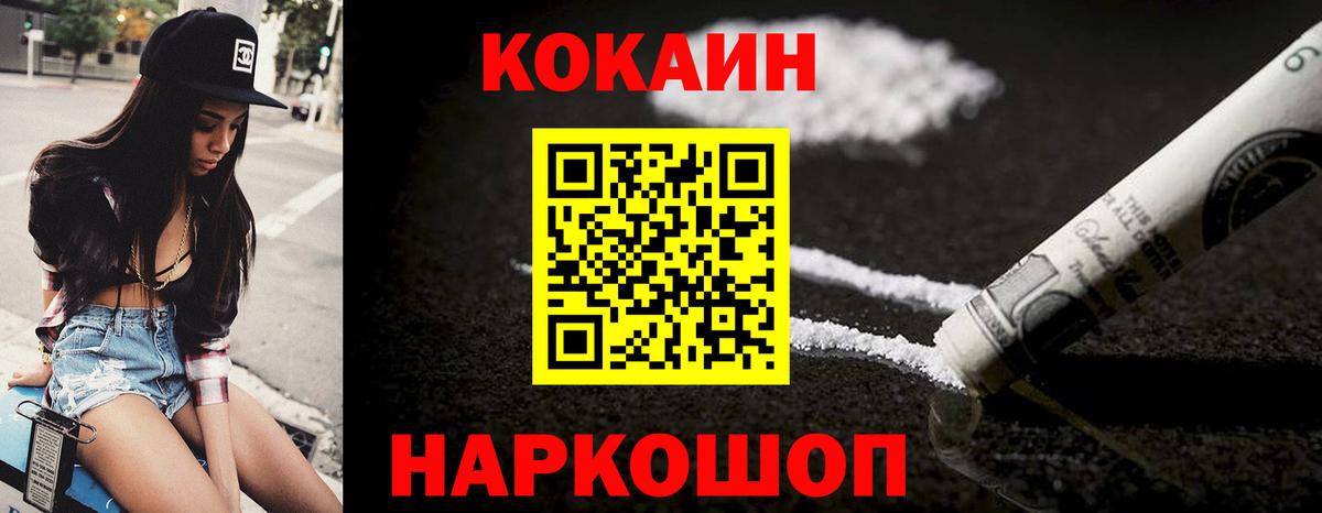 Cocaine Боливия Новокуйбышевск