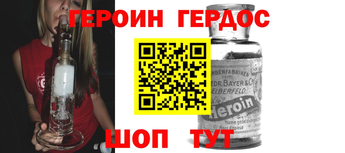 Новокуйбышевск  Героин Афган  Вход с VPN 