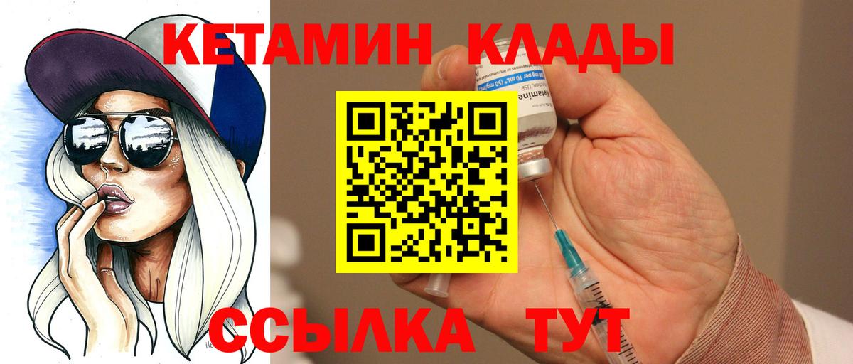 КЕТАМИН ketamine  Кетамин VHQ  Вход с VPN  Новокуйбышевск 