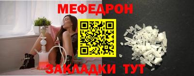 мефедрон мука Волгодонск