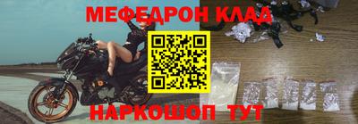 мефедрон мука Волгодонск