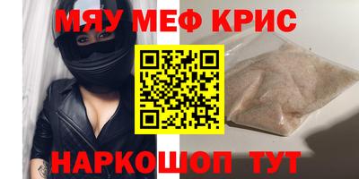 мефедрон мука Волгодонск