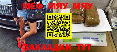 мефедрон мука Волгодонск