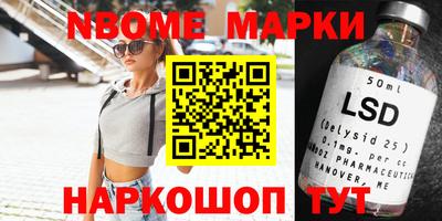 марки nbome Волжск