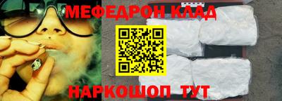 мефедрон мука Волгодонск