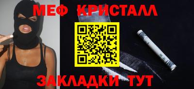 мефедрон мука Волгодонск