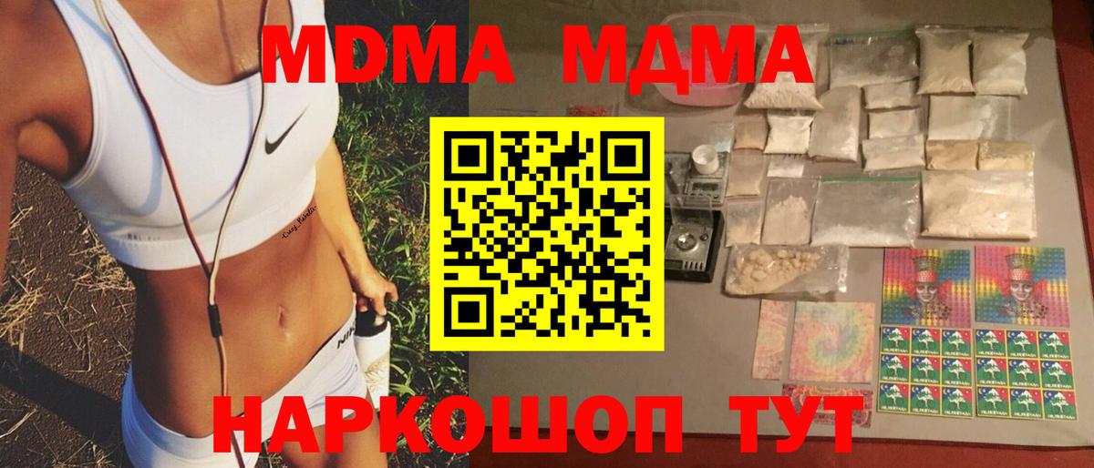 MDMA  MDMA молли  Вход с VPN  Новокуйбышевск  MDMA молли 