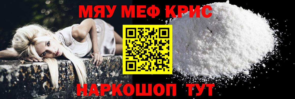 Меф кристаллы  Меф  Новокуйбышевск  blacksprut ссылка  Вход с VPN  Мефедрон 