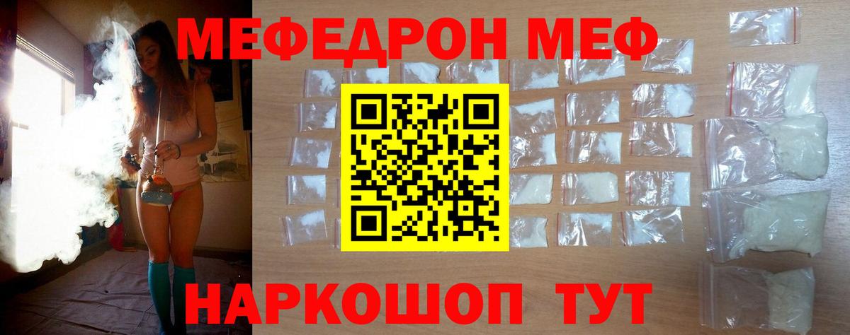 Мефедрон кристаллы Новокуйбышевск