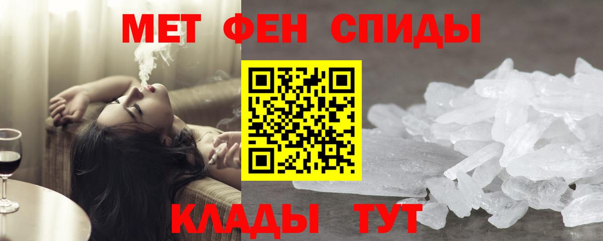 Первитин мет Новокуйбышевск