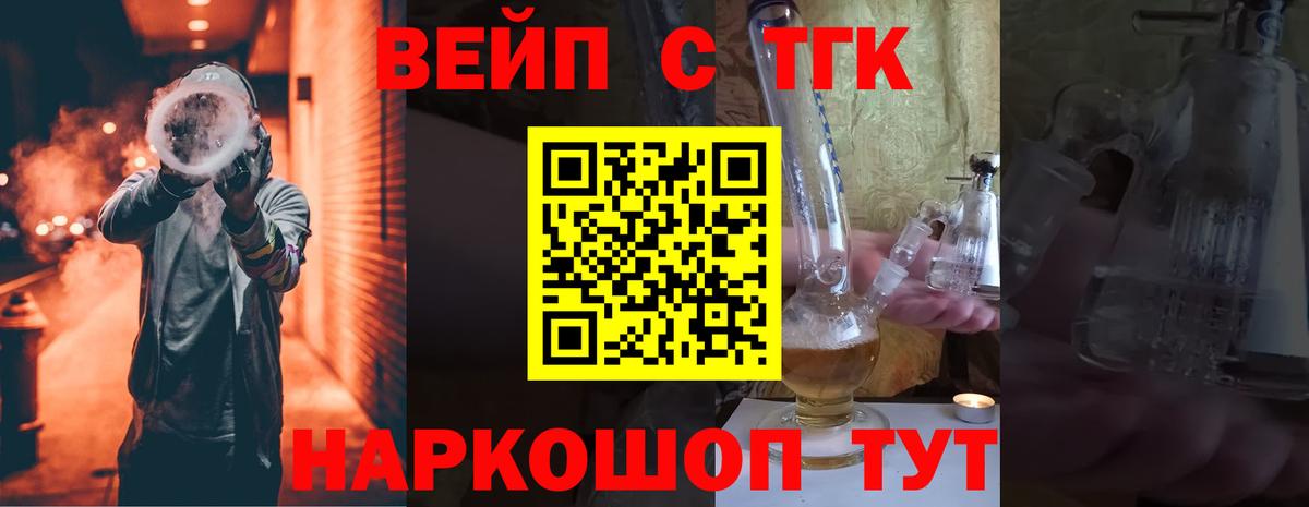 Новокуйбышевск  Дистиллят ТГК вейп  МЕГА   Вход с VPN 
